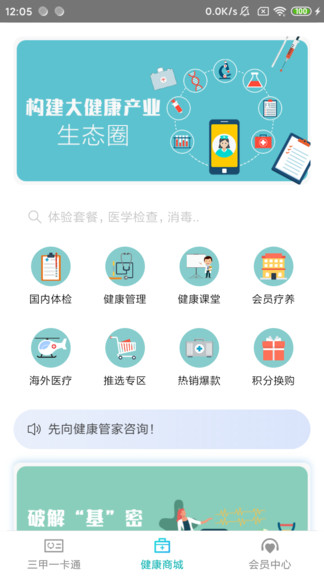 东合汇app下载安卓版