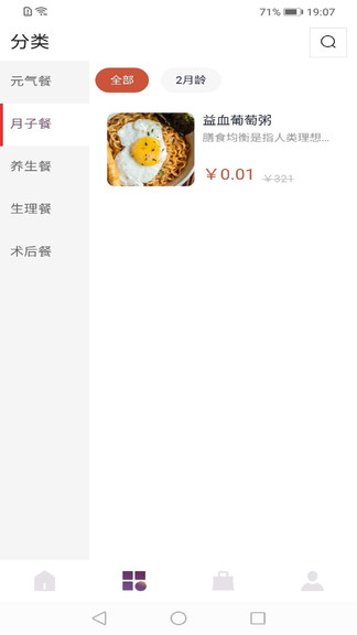 紫金堂app下载安卓版
