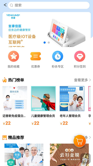 天府健康app官方下载安卓版