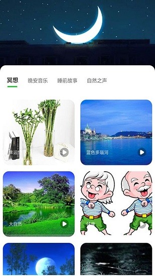 东瓜app下载安卓版