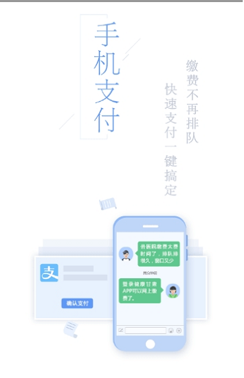 健康丹阳app下载安卓版