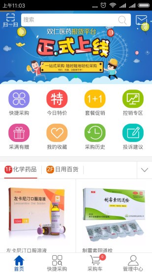 双仁医药app下载安卓版