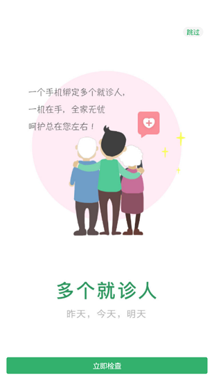 宁波市妇女儿童医院app下载安卓版