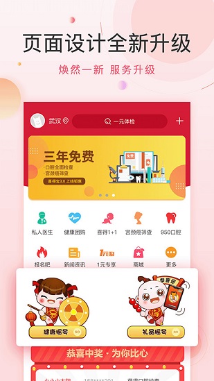 喜花开app下载安卓版