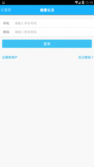 健康青岛app下载安卓版
