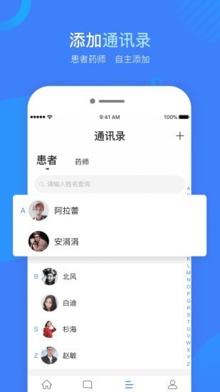 健康云州医师app下载安卓版