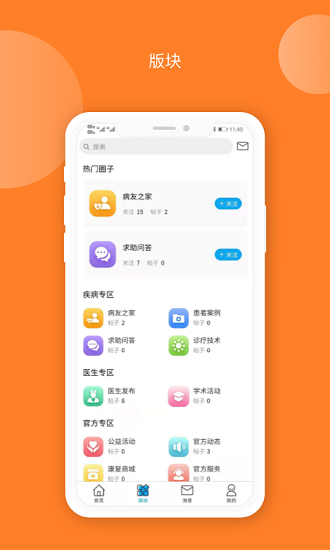 爱TA健康app下载安卓版