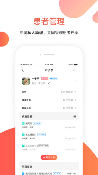 木棉云医app下载安卓版