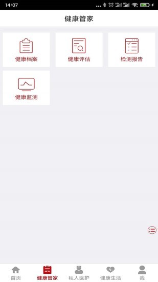 东吴健康app下载安卓版