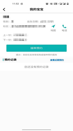 青苗宝app下载安卓版安卓版