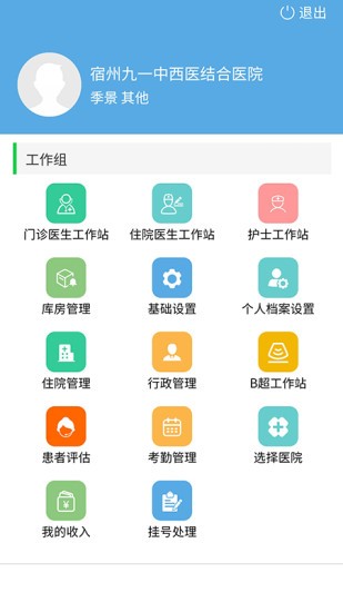 九一健康咨询app下载安卓版