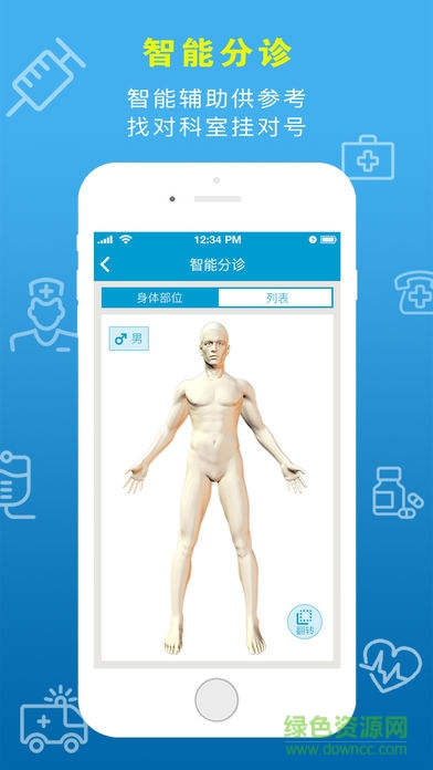 金湖智慧医疗app下载安卓版