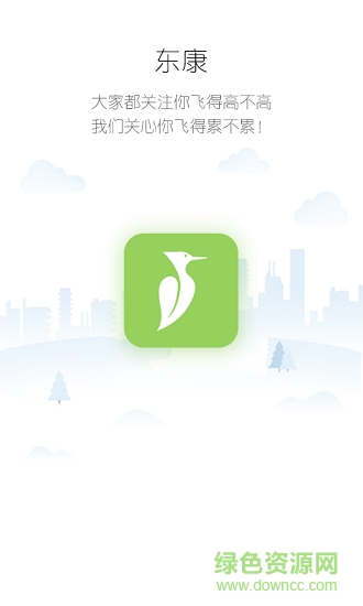 东康app下载安卓版