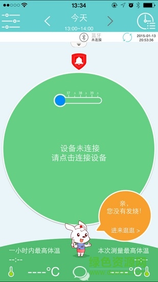 小珂体温计app下载安卓版