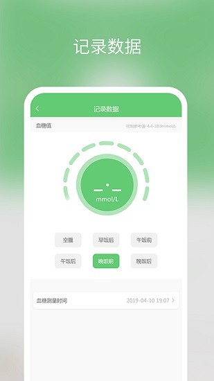 糖小宁app下载安卓版