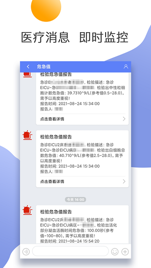 南京市中医院医护版app下载安卓版