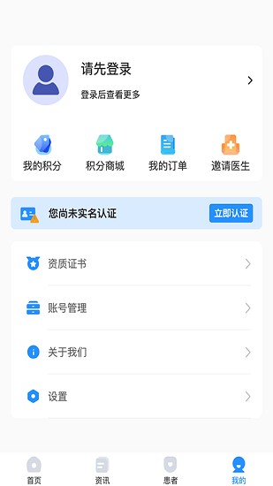 诺兴医学app下载安卓版