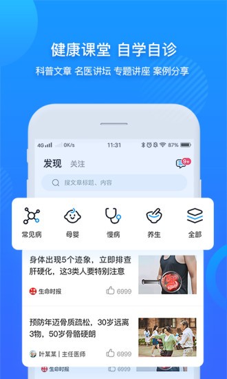 健康新疆app下载安卓版