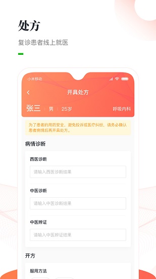 瑞云医app下载安卓版