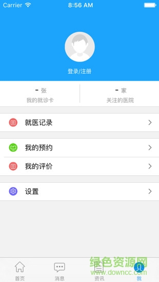 福州总医院app下载安卓版