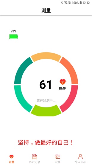 恩普生健康app下载安卓版