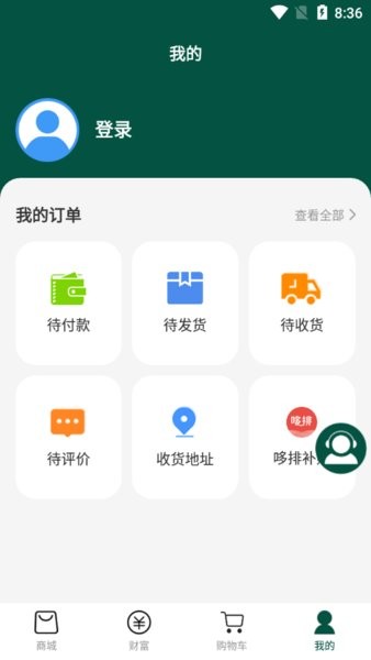 华药优品app下载安卓版