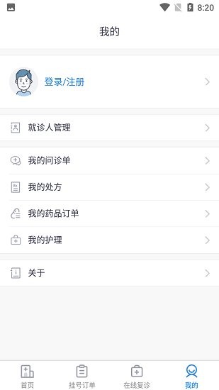 南开京东互联网医院app下载安卓版