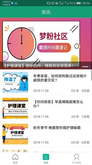 小梦之家app最新版