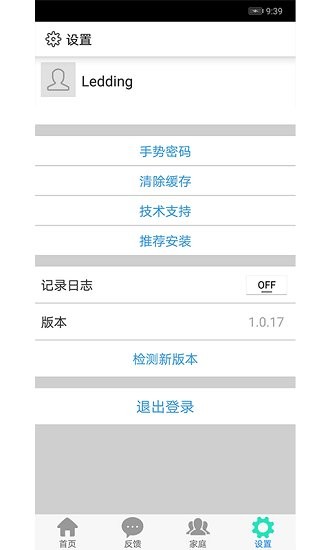 衢州市生育健康服务平台下载安卓版