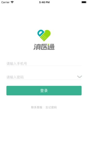 滇医通医生端app官方下载安卓版