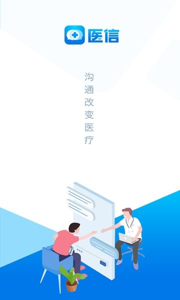 众阳医信app下载安卓版
