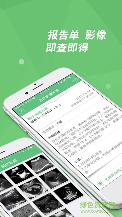 南宁市妇幼医院app下载安卓版