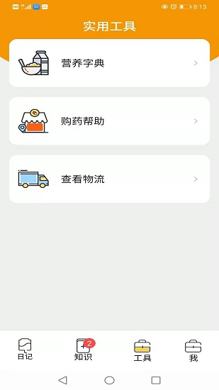 百透佳app下载安卓版