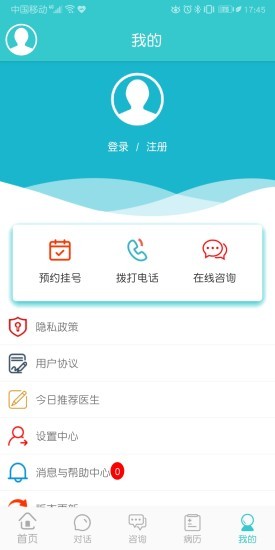 癫痫病专家app下载安卓版