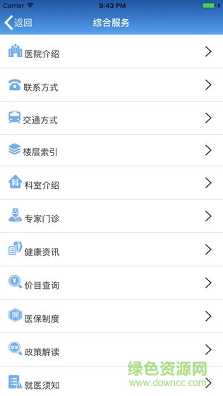 天津海滨人民医院app下载安卓版