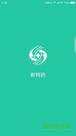 新特药app下载安卓版