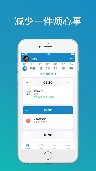 medisafe app下载安卓版