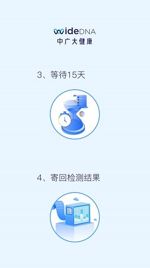 中广大健康app下载安卓版