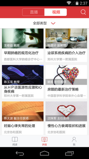 医学界医生站app下载安卓版