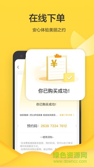 柠檬爱美app下载安卓版