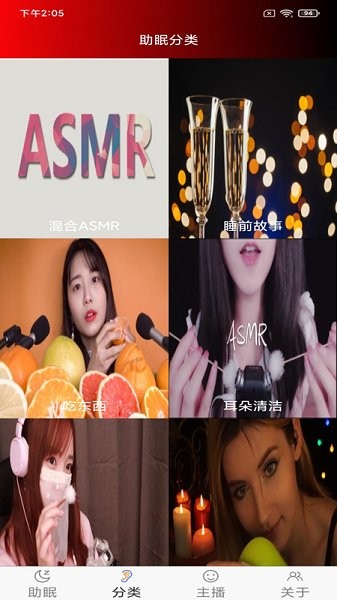 asmr助眠app下载安卓版