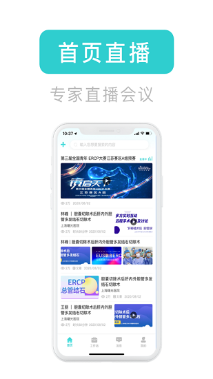 医e通app下载安卓版