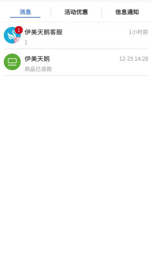 伊美天鹅app下载安卓版