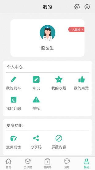 吉泰仁心app下载安卓版