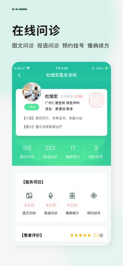 泰和云医app下载安卓版