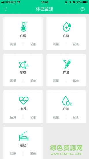 松洋健康app下载安卓版