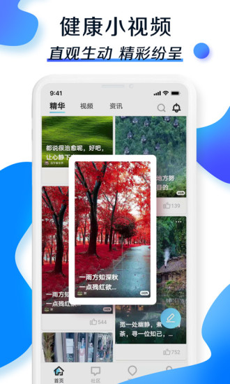 慧康云联app下载安卓版