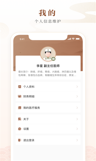 天津中医一附院app下载安卓版