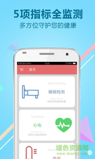 力康医疗app下载安卓版