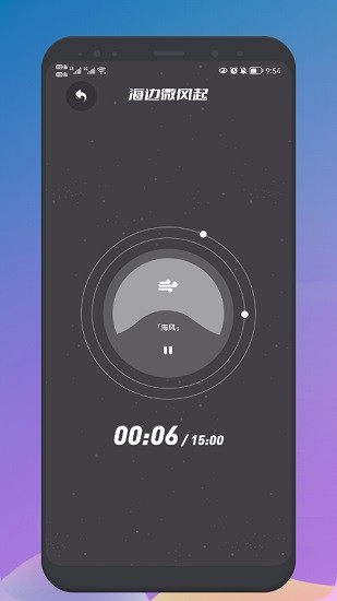 睡眠声音大师app下载安卓版